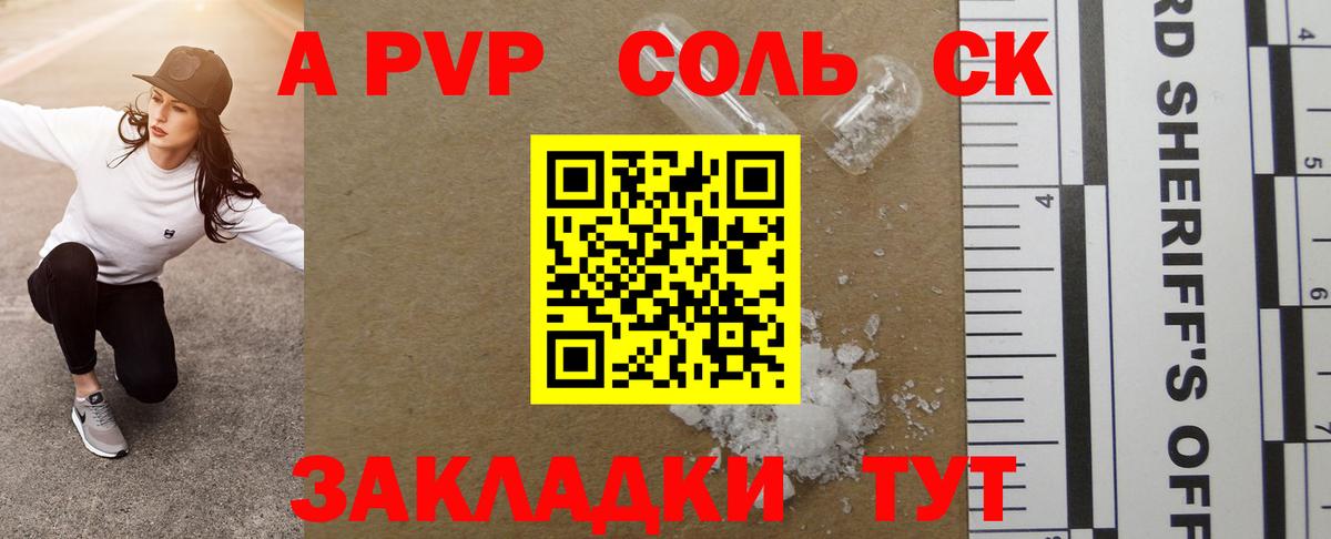 Аргун  A-PVP кристаллы  Alpha-PVP мука  Вход с VPN 