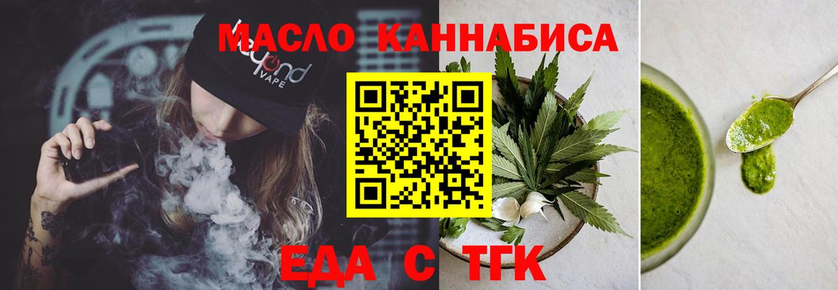 Аргун  Печенье с ТГК конопля  Вход с VPN 