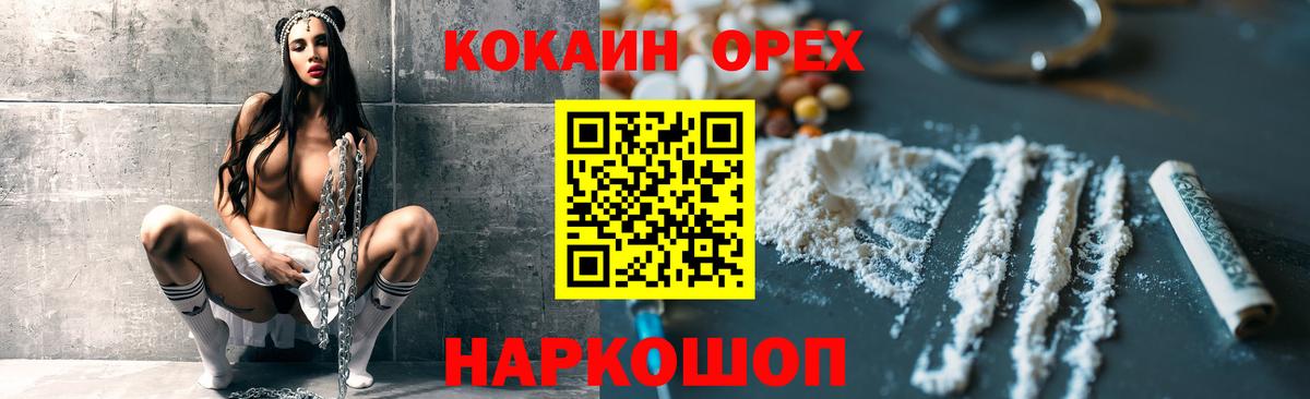 Аргун  Cocaine VHQ  Cocaine 99%  как найти закладки  Вход с VPN 