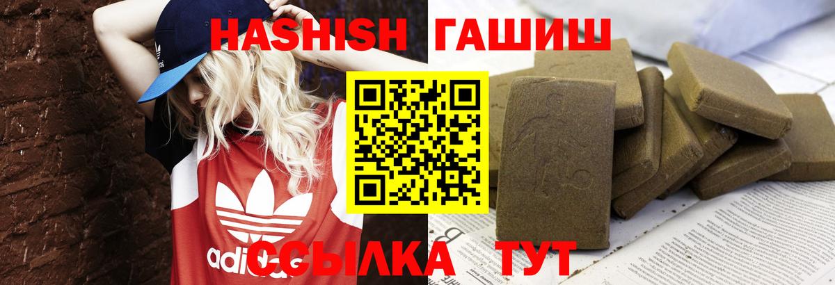 ГАШИШ гарик  Вход с VPN  Гашиш гашик  Аргун 