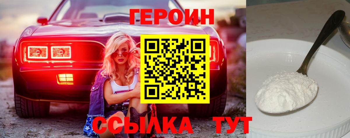 Аргун  ГЕРОИН белый  Вход с VPN 