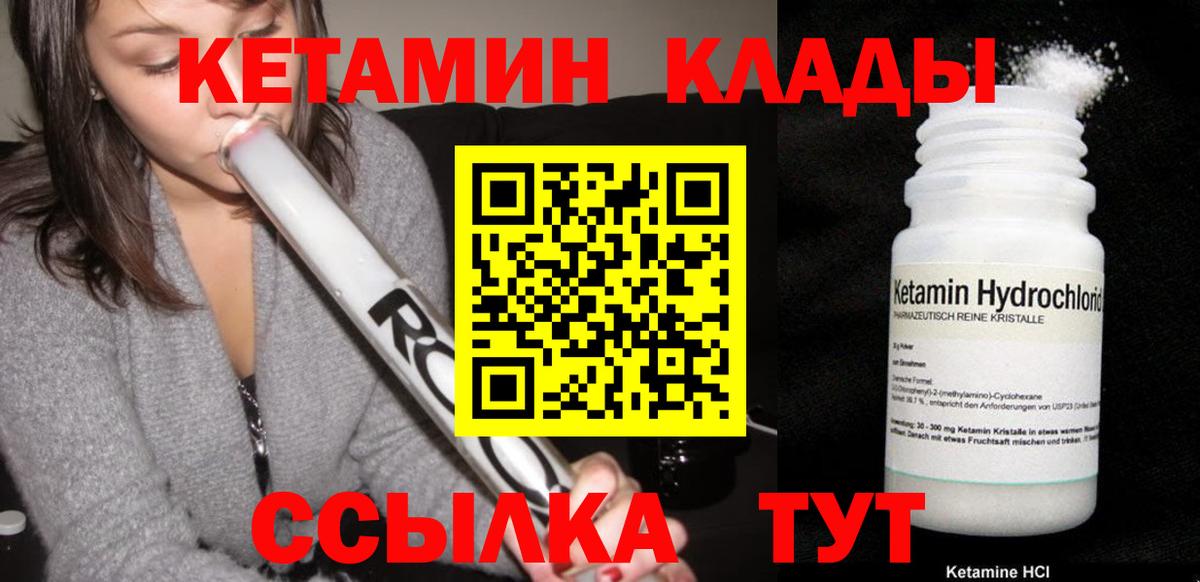 Кетамин VHQ  Вход с VPN  Аргун  Кетамин ketamine 