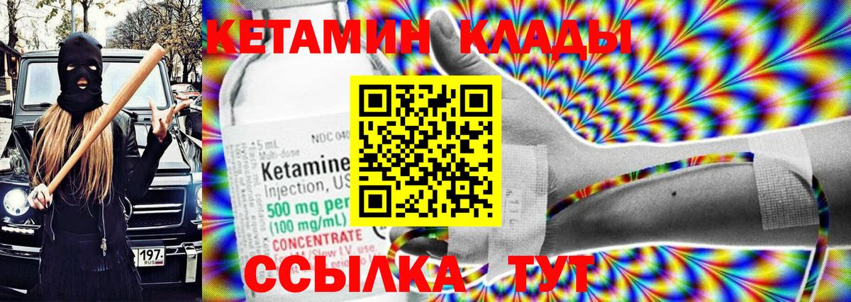 Кетамин ketamine Аргун