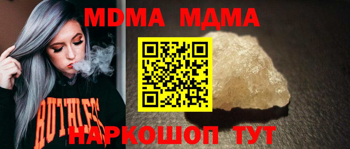MDMA VHQ  Вход с VPN  Аргун  МДМА молли 