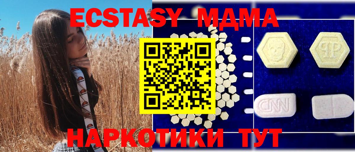 MDMA кристаллы Аргун