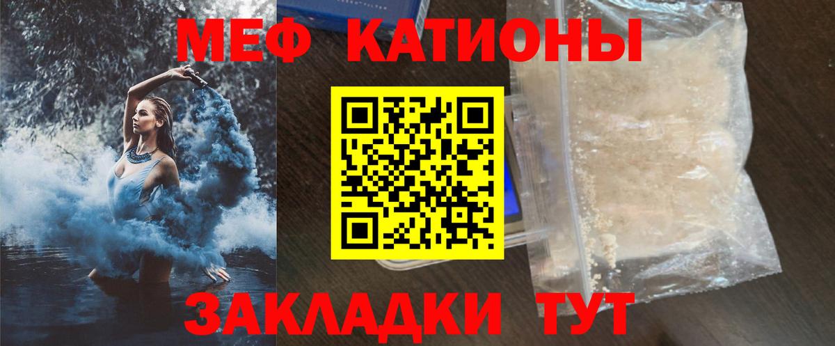 Меф мука Аргун