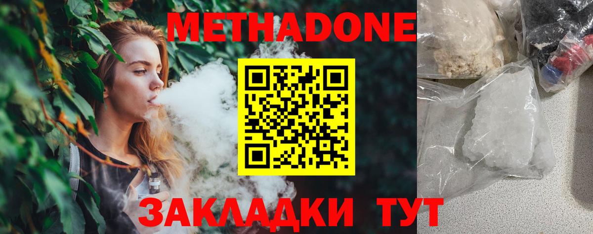МЕТАДОН VHQ  МЕТАДОН VHQ  Аргун  Вход с VPN 