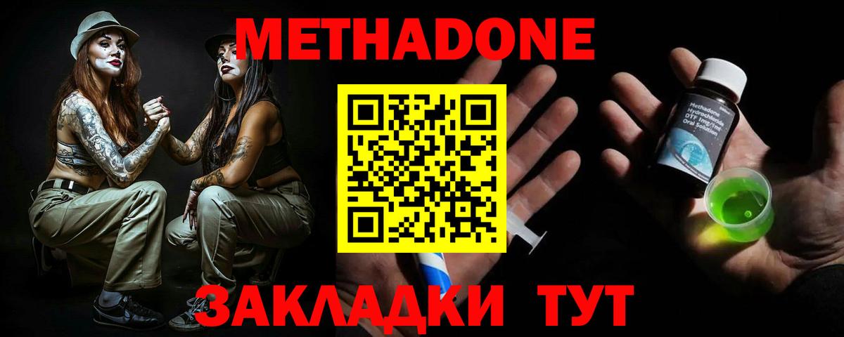 Метадон VHQ Аргун