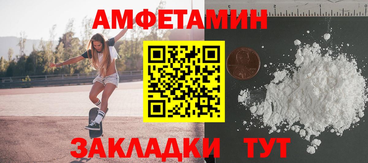 Первитин пудра Аргун