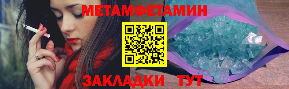 Первитин кристалл  МЕТАМФЕТАМИН  Первитин кристалл  Аргун  Вход с VPN 