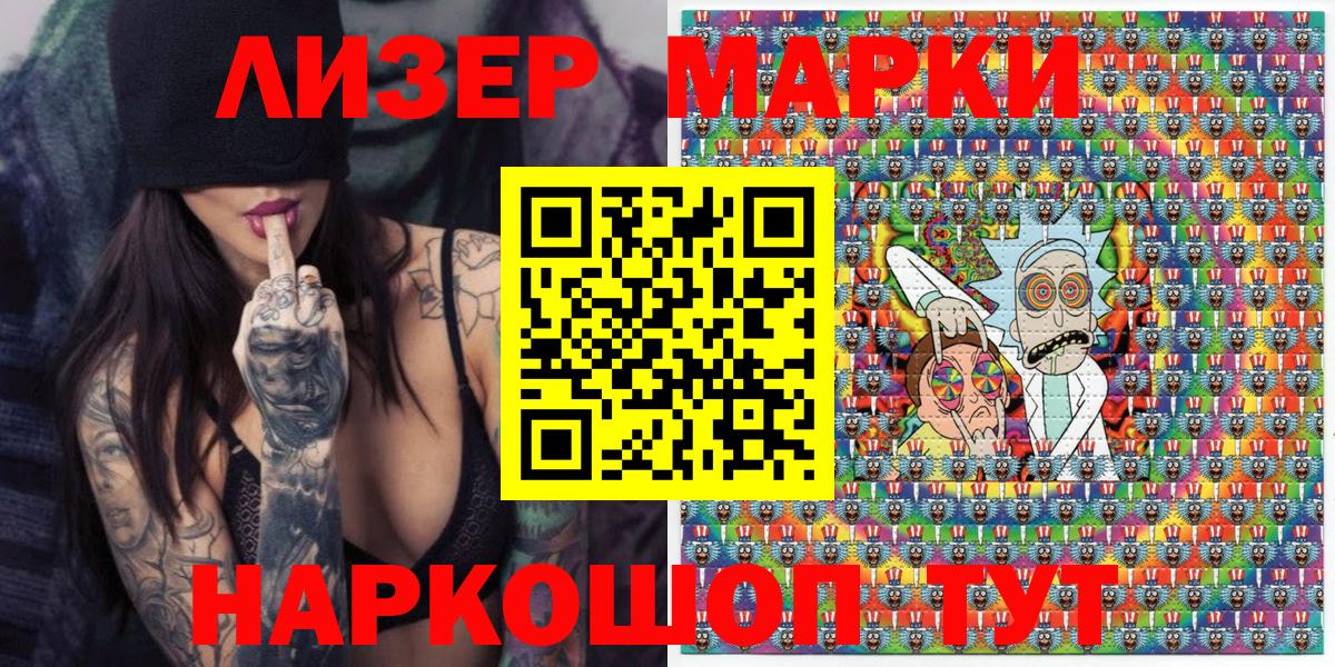 Марки N-bome 1,5мг  Вход с VPN  Аргун 