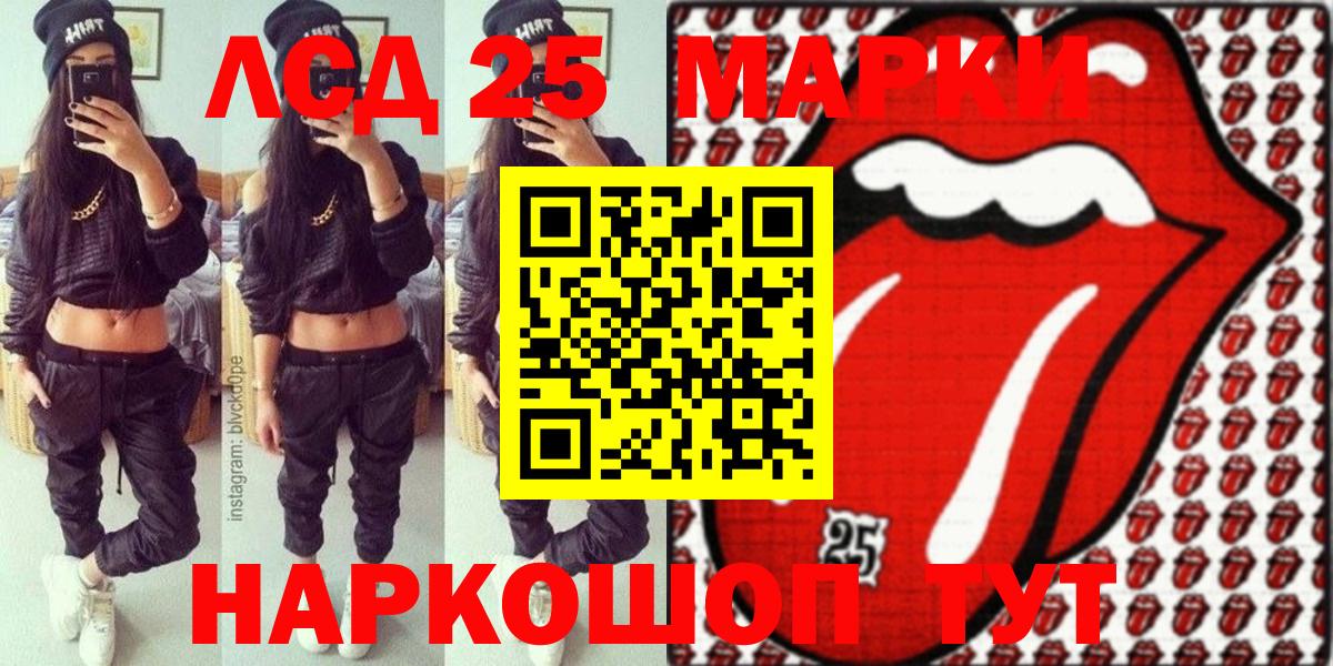 Марки 25I-NBOMe 1,5мг Аргун