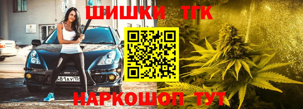 Конопля SATIVA & INDICA  Бошки Шишки планчик  Вход с VPN  Канабис AK-47  Аргун  Шишки марихуана сатива 